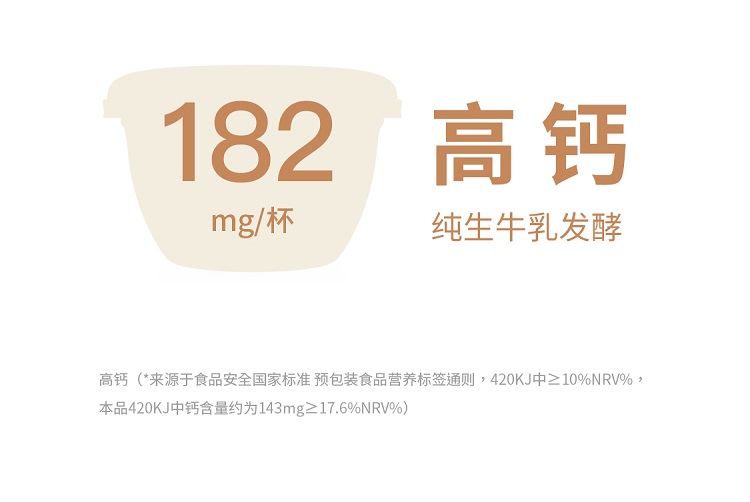 北海牧场宝石碗组合装低温酸奶0蔗糖12杯