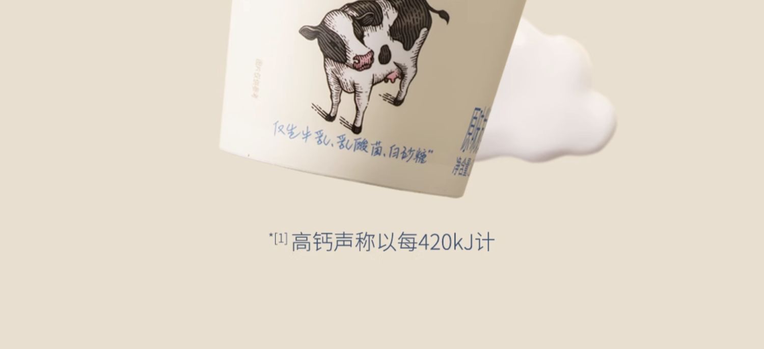 北海牧场 经典小白杯高钙低温风味发酵乳 100g*18杯 56.9元包邮 值值值-买手聚集的地方