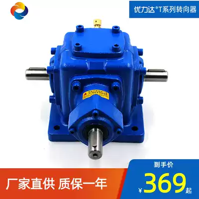 Ulida direct supply right angle reducer steering gear T spiral bevel gear commutator cross commutator governor