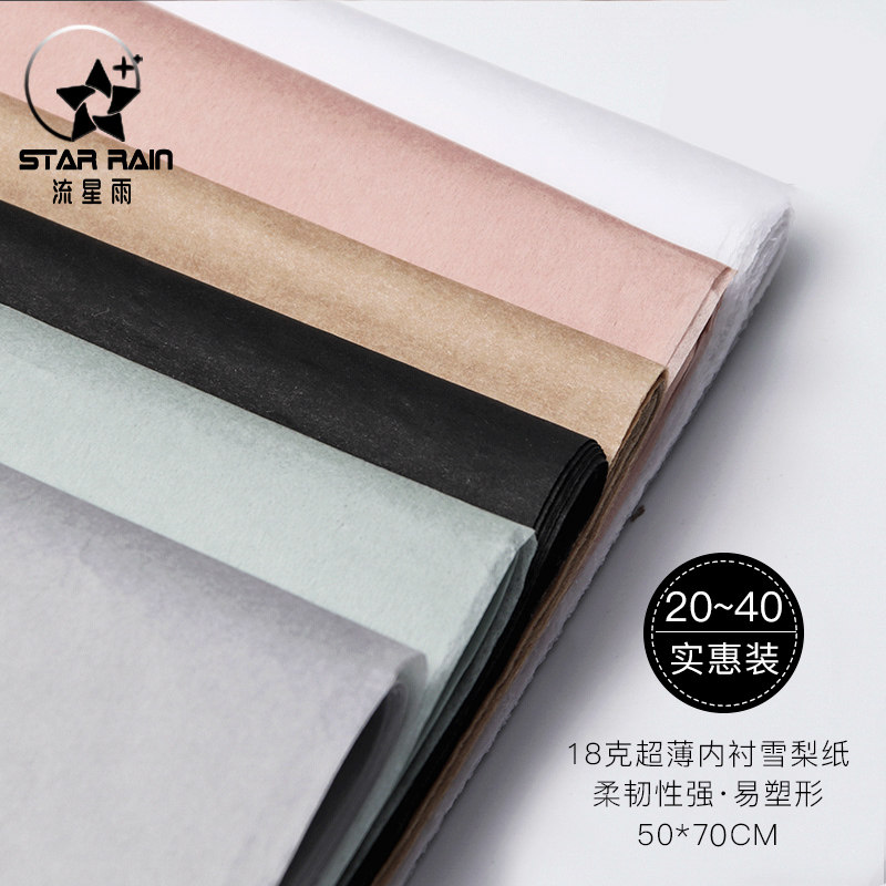 Sydney paper wrapping paper Flower packaging material Waterproof fresh-keeping lining bouquet wrapping paper material Sydney paper wrapping flower