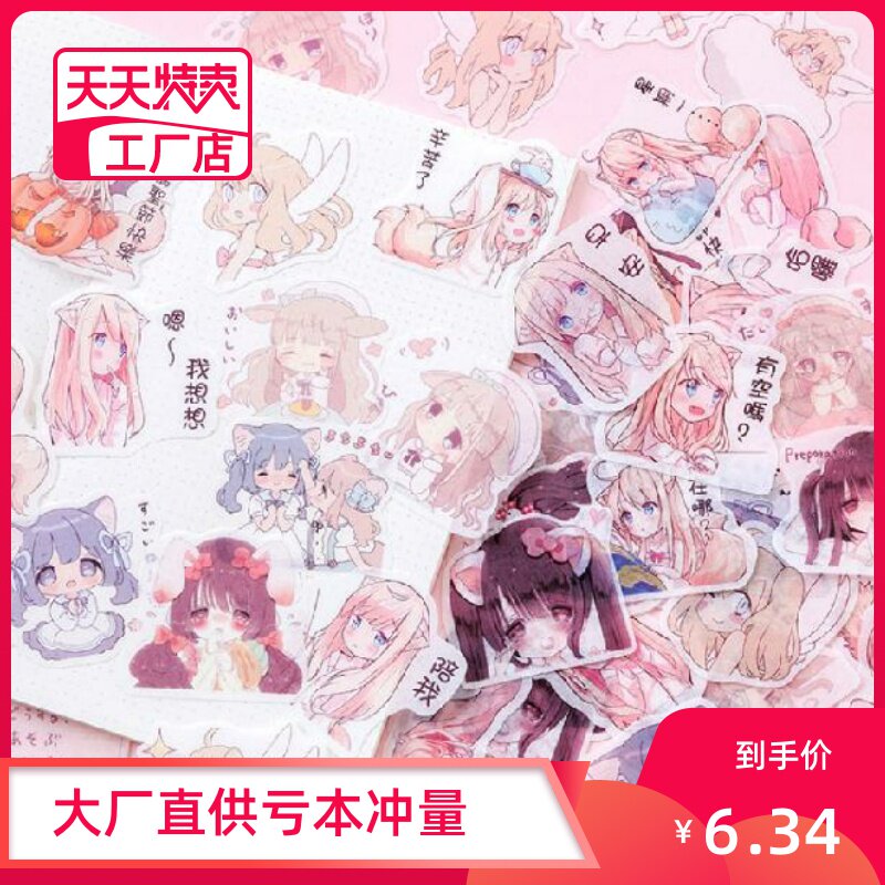 Sugar poem original Washi sticker pack Girl series hand account decorative sticker Alien diary seal 40 pieces