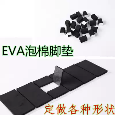 Processing custom EVA foam gasket sponge gasket EVA self-adhesive adhesive patch silencer sealing anti-slip pad