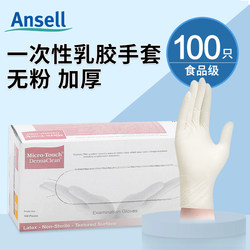 ANSELL 무파우더 증점 실험