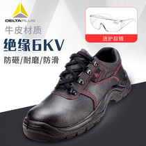 Delta 301511 cowhide leather leather labor protection shoes insulation 6KV anti-smash wear-resistant oil-resistant non-slip breathable