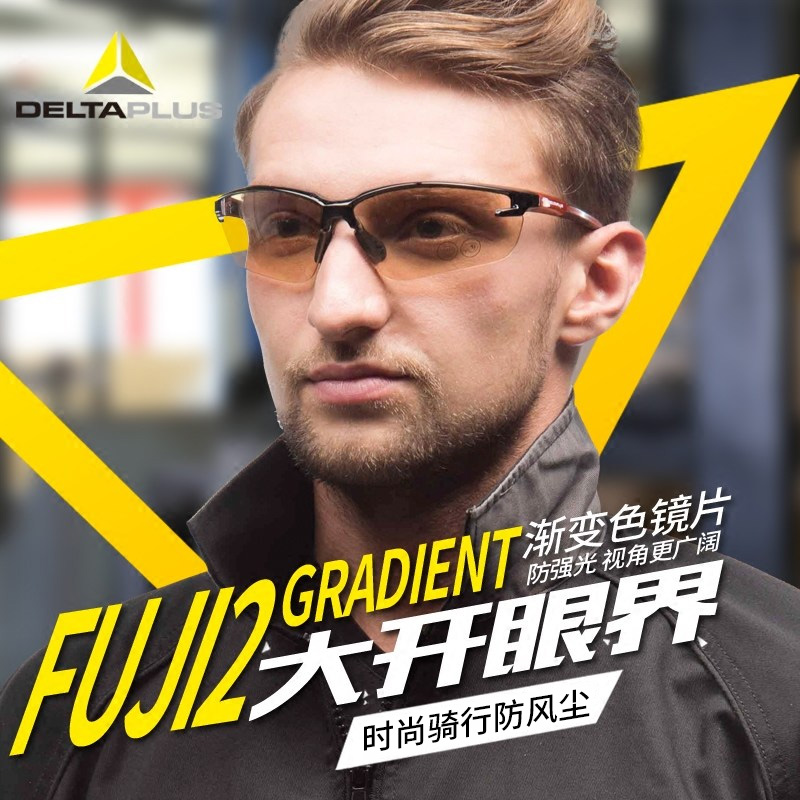 Delta 101110 protective glasses brown transparent flat light motorcycle insect repellent riding anti-splash male and female protection