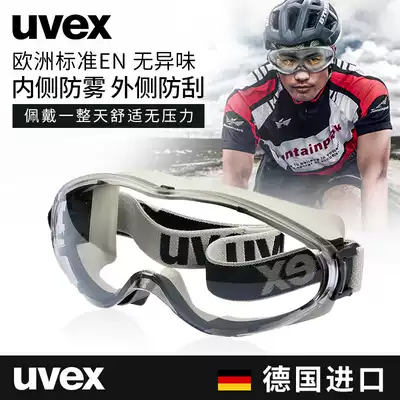 uvex goggles, dust goggles, riding, wind, sand, dust, fog, anti-impact, anti-splash laboratory