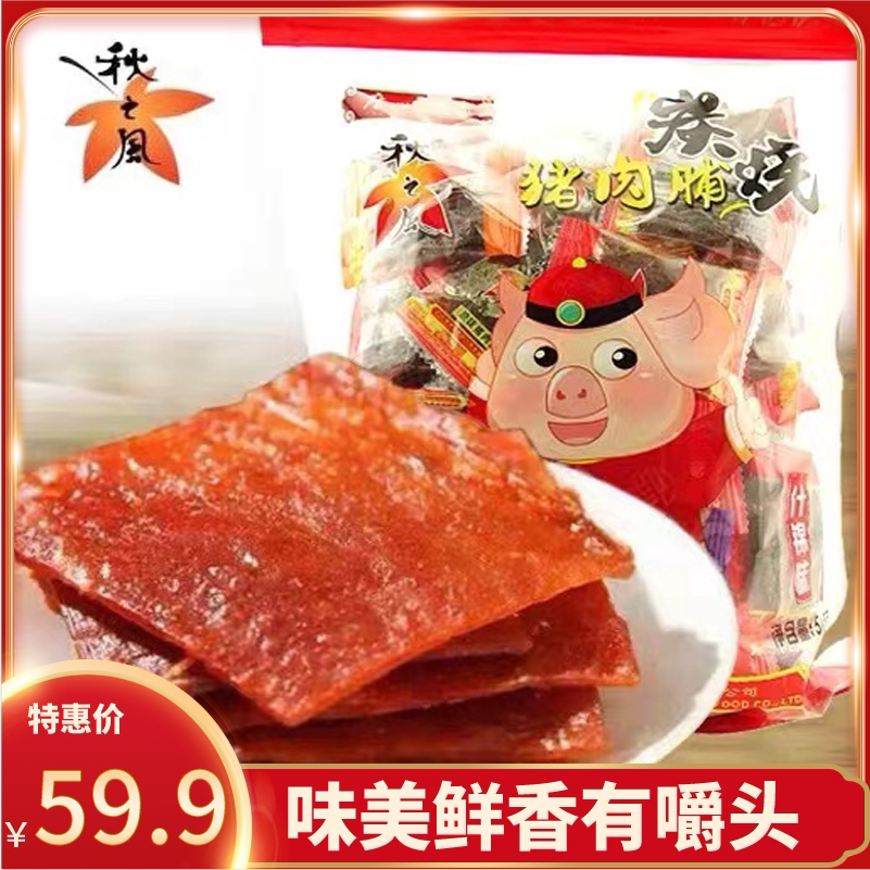 (Guangzhou Wine Home Pork Pri Gin 500g) snacks snack meat Dry web Red casual Food Independent packaging