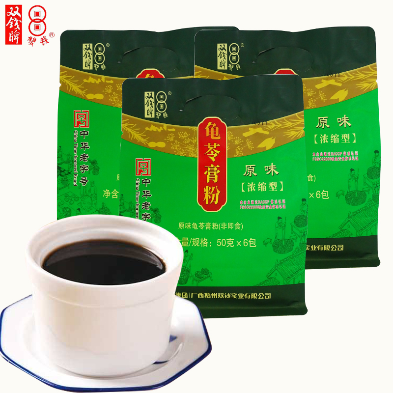 Authentic Guangxi Wuzhou Double Money Card Tortoise Paste Powder Original Taste Homemade Burning Fairy Grass Ingredients 300 gr * 3 jelly pudding