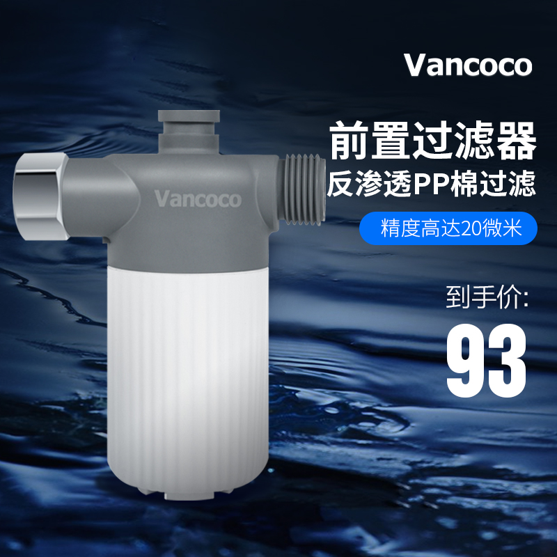Vancoco smart toilet front filter electric toilet toilet cover with water purification filter