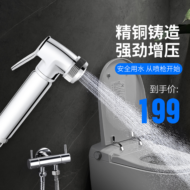 Vancoco high-pressure spray gun full copper makeup room toilet flush toilet flushing machine tap booster nozzle woman cleaner