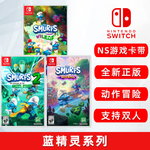 New Switch Game Smurf Series NSCALLET