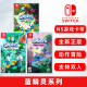 New Switch Game Smurf Series NSCALLET