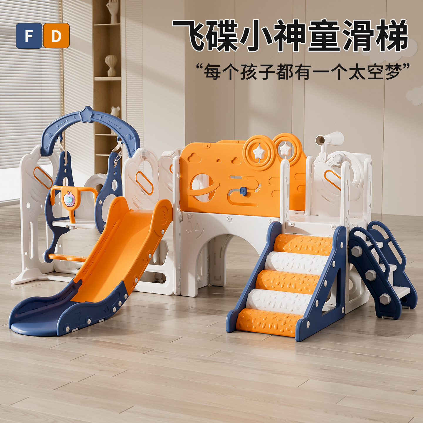 Xinqi 子供用滑り台 屋内家庭用小型遊具 クライミングフレーム ブランコ 多機能ベビー滑り台