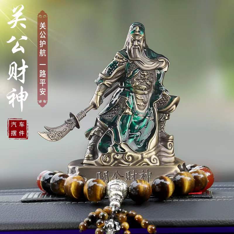 Wu Caishen Guan public relations second master blessing car decoration high-end men's car interior accessories car aromatherapy decoration supplies