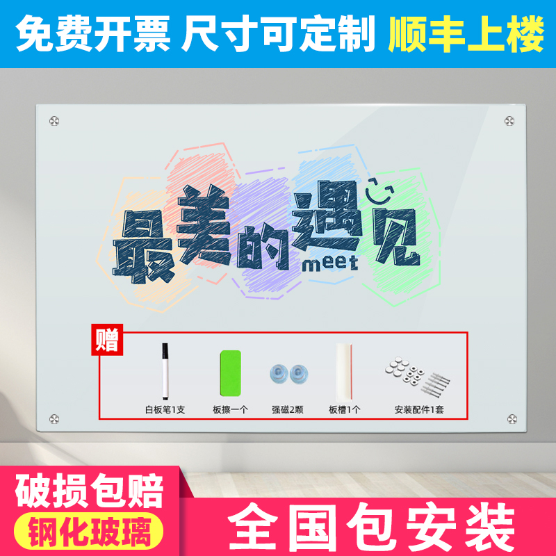 Hanging glass whiteboard writing board erasable writing magnetic magnetometric lecture note board commercial home children handwriting wall sticker small white version showing big white class teaching training session office blackboard