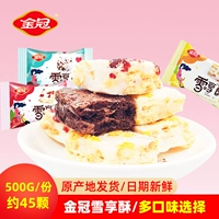 Магазин более тысячи лет, магазин Golden Guanxue наслаждается хрустящим снежным хрустящим.