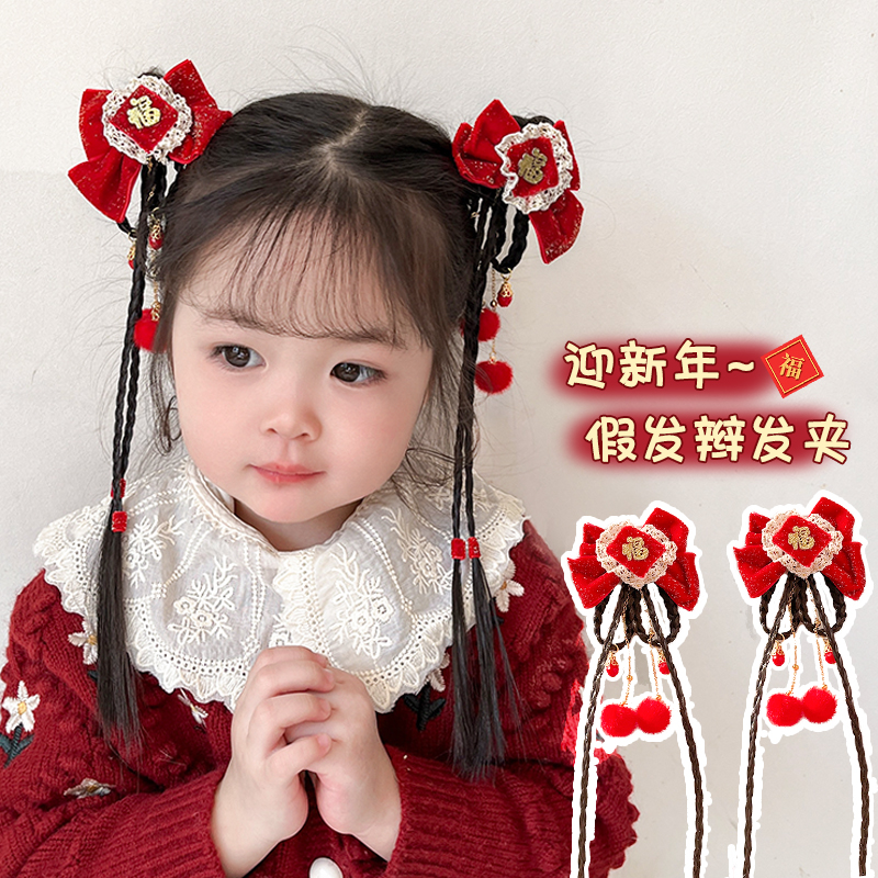 New Year's headwear Girl China Wind Chinese New Year hair clip Girls long braid wig streaming Su Card Issuer children Baiyear hair dressing-Taobao