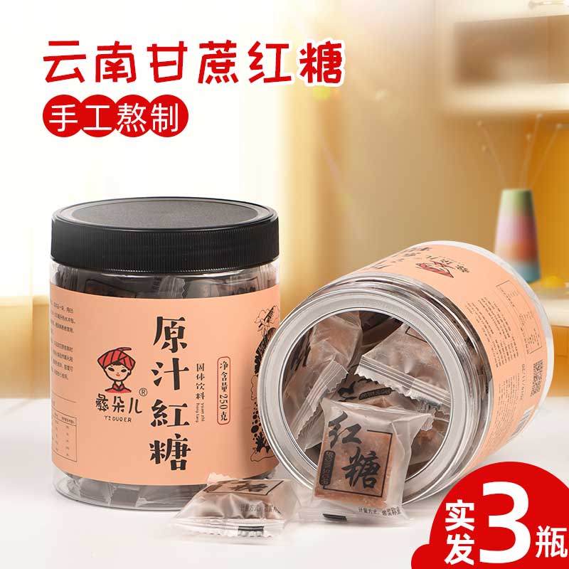 Yunnan Cane Sugar Red Sugar Block Single Independent Small Packaging Aunt Moons Maternal Cane Sugar Block Sugar Handmade Native Brown Sugar