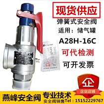 Yanfeng Safety Valve A28H-16 Spot Supply Inspection Bag Over Gas Storage Tank Steam With Silk Mouth Spring Full-Start Style