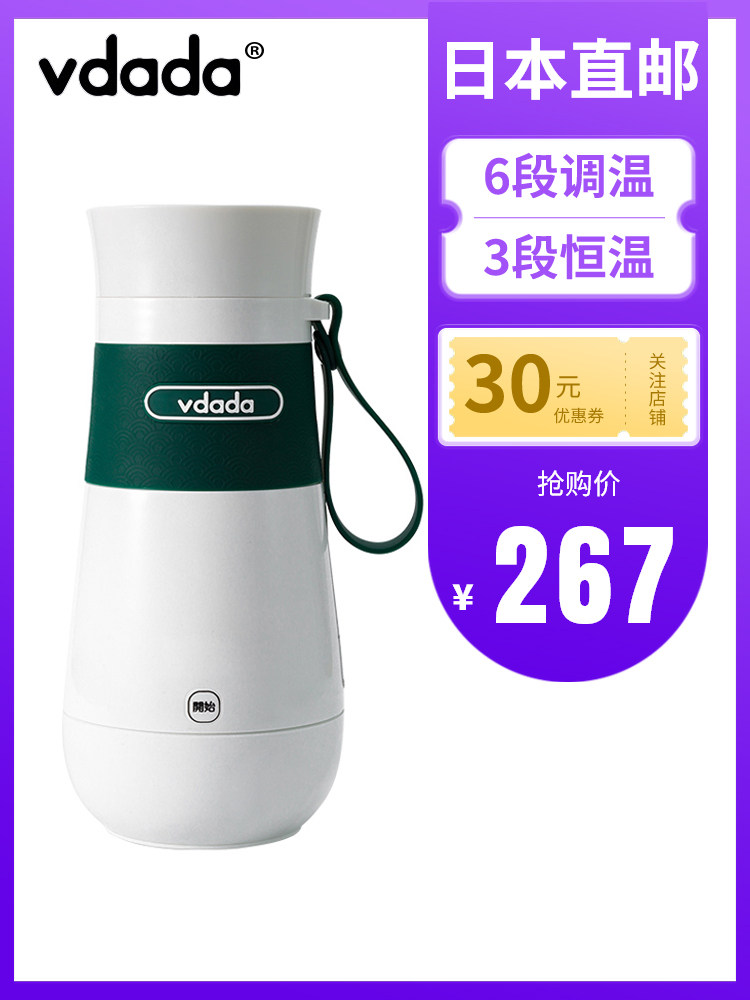 Japan VDADA Portable Kettle Small Mini Travel Electric water cup Office automatic heating cup