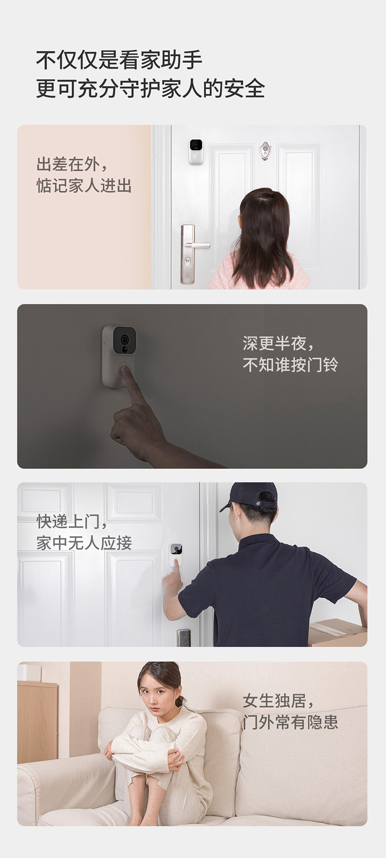 小米生态链 叮零 S增强版智能可视门铃 图4