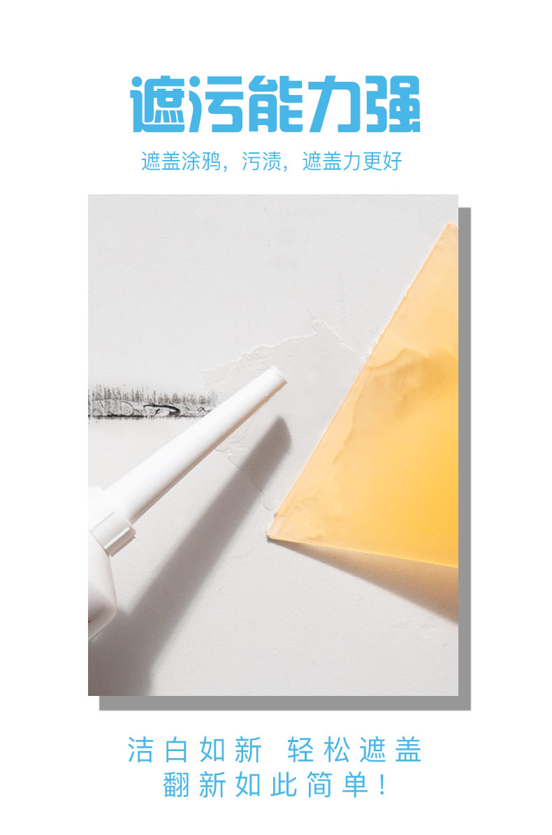 家用墙面免漆防水修补膏 250g 送刮板+砂纸 图8