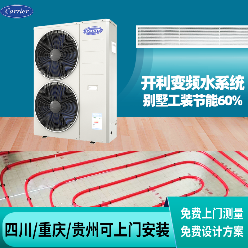York Kelley central air conditioning ground heating two-in-one for air energy heat pump heating villa heating system
