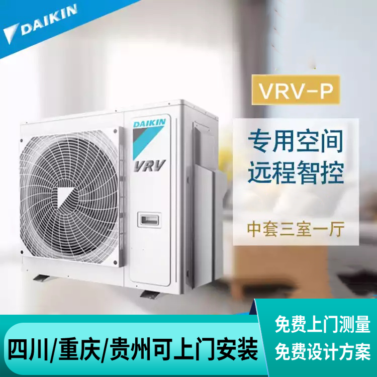Chengdu Dajin Central Air Conditioning Variable Frequency Multi-connection Air Duct Machine Installation