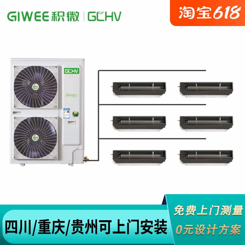 Zhigao Accumulated Micro Home Commercial Central Air Conditioning One Drag three-one-trailed five-67 door-to-door installation