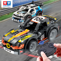 Audi double diamond Weisi building blocks smart remote control racing sports car childrens puzzle building particles childrens boy toy