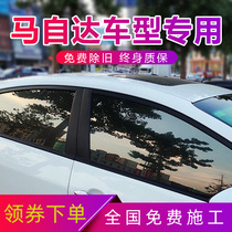 Suitable for Mazda 6 3 Atez cx4 Rui wing cx5cx3 window film insulation solar film Car film