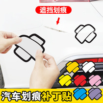 Car cover occlusion personality funny decoration patch creative body band-aid electric motorcycle sticker scratch sticker