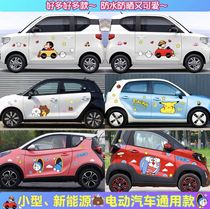 Wuling Hongguang miniev car stickers mini Doraemon cartoon body pull flower Kelaiwei car show decoration stickers