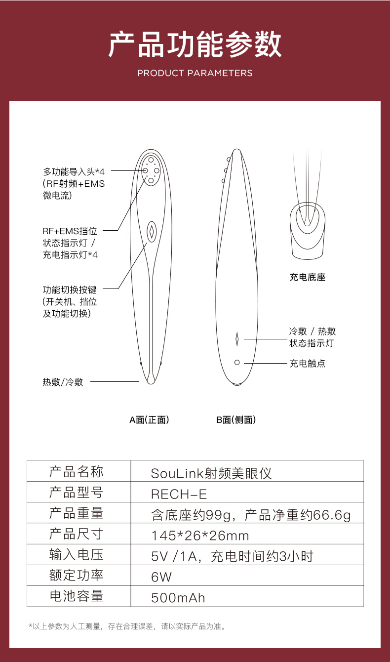 以色列 Soulink 小红笔 眼部美容按摩仪 加送进口玻尿酸眼罩 图27