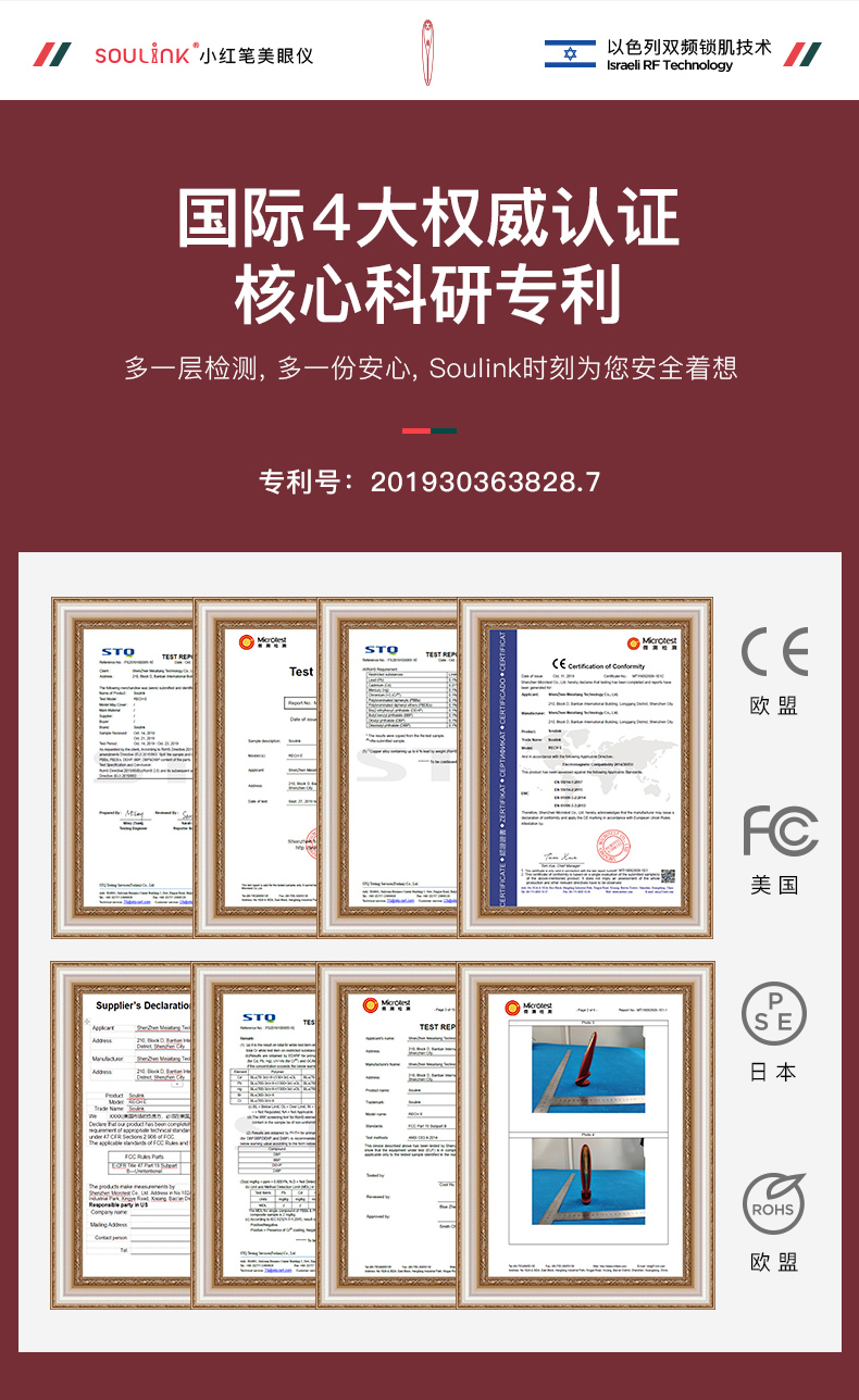 以色列 Soulink 小红笔 眼部美容按摩仪 图18