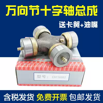 Rotary tiller tractor universal joint cross bearing BJ130 32X93 NJ131 EQ140 CA1160K2