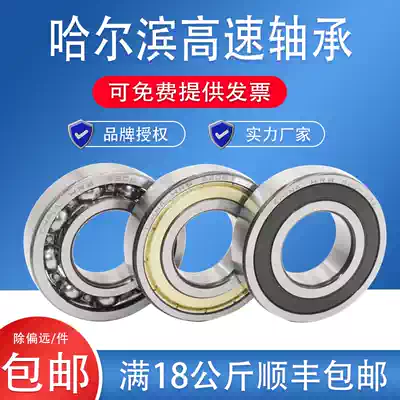 HRB Harbin bearing 6206 6200 6201 6202 6203 6204 6205 2RZ 2RS