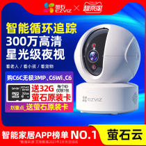 Fluorite c6c surveillance camera wireless device 360-degree panoramic HD home remote mobile phone with wifi Yingshi cloud