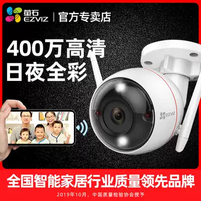 Fluorite 4 million Network HD monitor photographing lens day and night full color C3W night vision HD home mobile phone remote