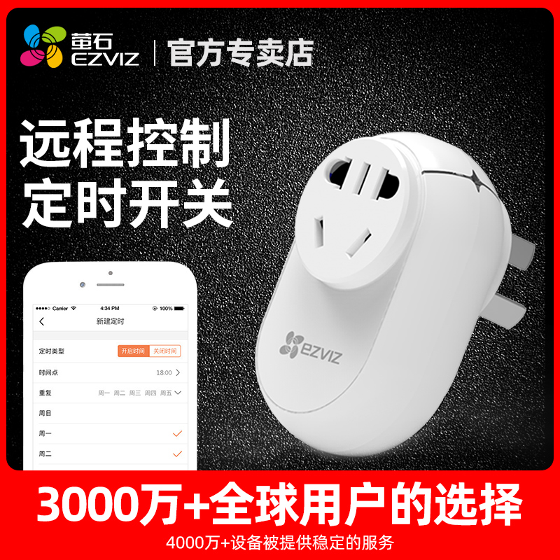 Fluorite T30 smart Wifi socket remote control multi - function wireless timer plug - in switch