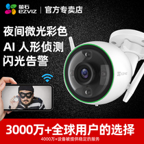 Fluorite Cloud Monitor Camera Home C3C Starlight Full Color Night Vision HD Mobile Phone Remote Outdoor Wireless