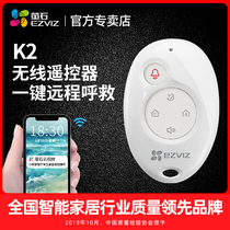 Fluorite detector remote control K2 portable emergency button