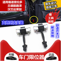 Suitable for Toyota Prado overbearing Rand Cool Luze door limiter overbearing door locator