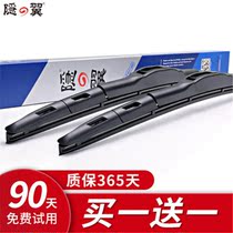 Suitable for BYD F3 wiper Tang 1 generation wiper blade F0 wiper blade wiper strip Silent wiper strip