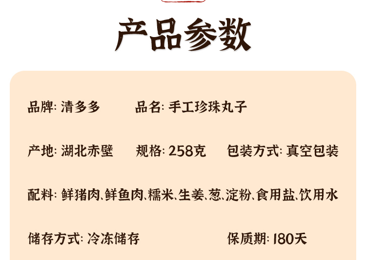 【拍2件】湖北特色手工珍珠肉丸