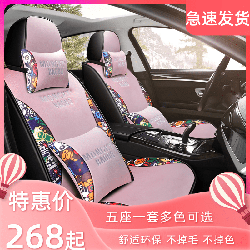 New winter thick plush car seat cushion warm cute goddess cushion fashion creative cartoon full surround seat cover