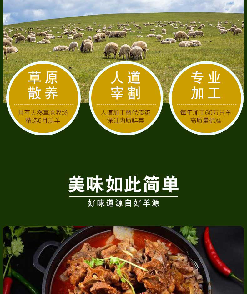 内蒙古锡盟 乌珠穆沁 6月羔羊羊蝎子 4斤 图9