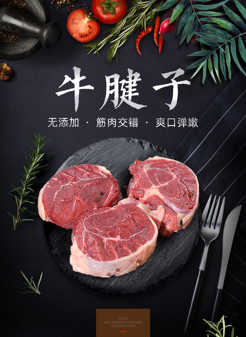 内蒙古锡盟草原生牛肉 牛腱子4斤 图1