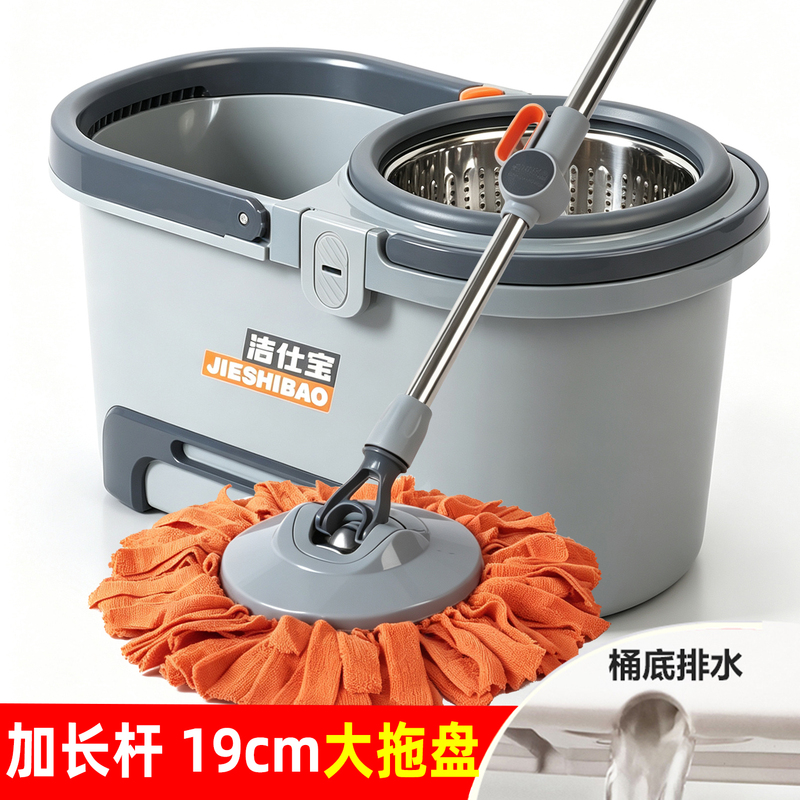 Jieshibao Weipai X3 Large Household Rotating Mop Bucket, Lazy Mop, Hands-Free Automatic Spin-Dry Floor Cleaning Tool