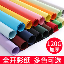 Full open 1k color cardboard handmade kindergarten 120g grams of primary school students origami large sheet childrens red and white art painting color paper large sheet oversized soft paper bag gift decorative background sticker wall